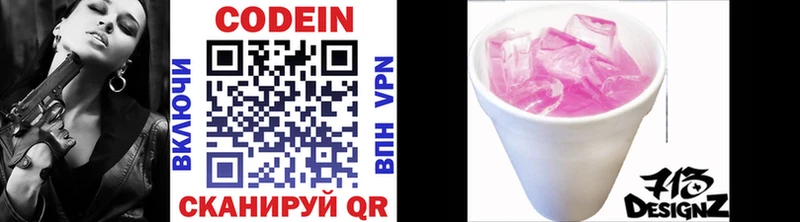 где купить наркоту  Купино  Кодеиновый сироп Lean Purple Drank 