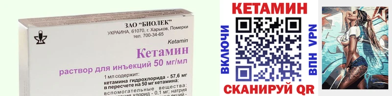 КЕТАМИН VHQ  MEGA зеркало  Купино 